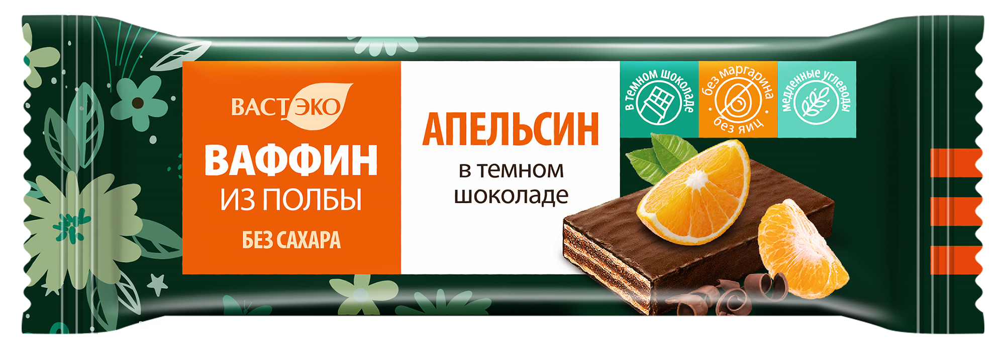 Вафли глазированные темным шоколадом "ВАФФИН из Полбы. Апельсин. Без сахара", 27 г
