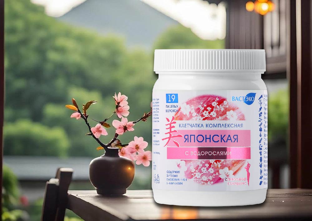 Клетчатка ЯПОНСКАЯ - долголетие и энергия