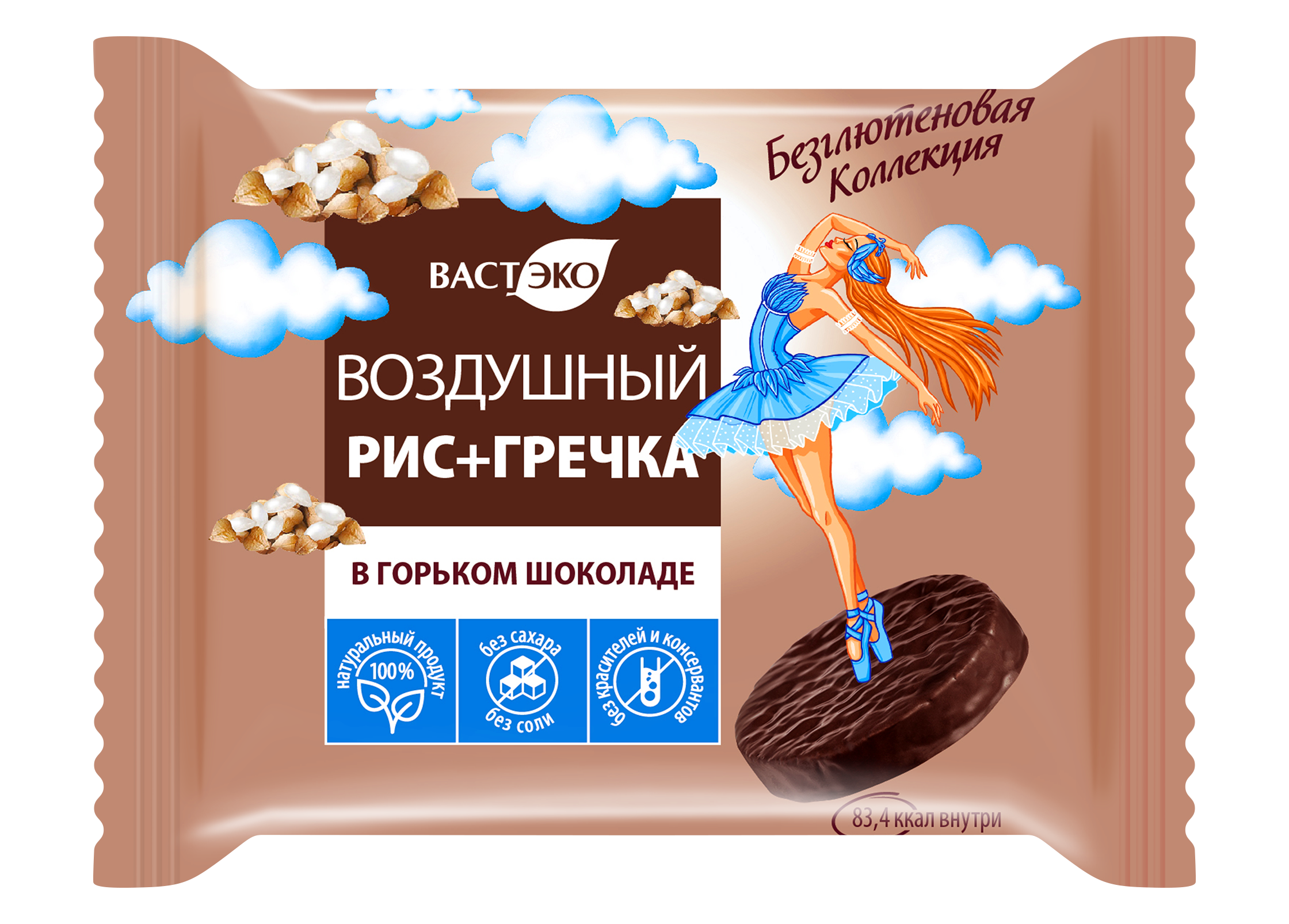Воздушный РИС с ГРЕЧКОЙ в горьком шоколаде без сахара. Веган. Без глютена, 26 г