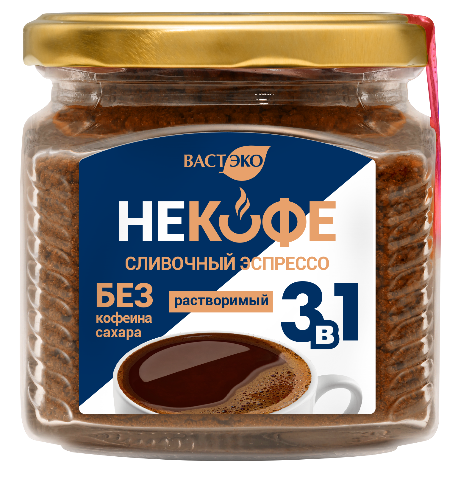 Напиток кофейный. НЕКОФЕ 3 в 1. "Эспрессо Сливочный". Растворимый. С заменителем сахара, 190 г