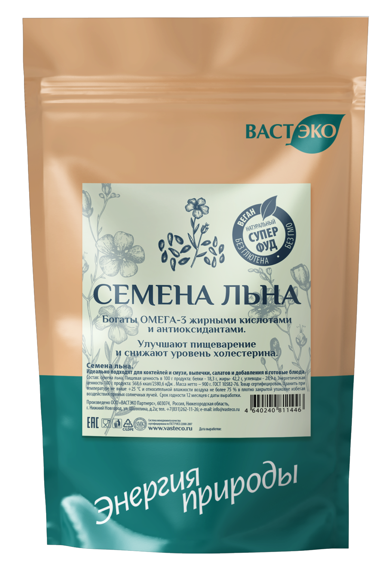 Семена льна, 900 г
