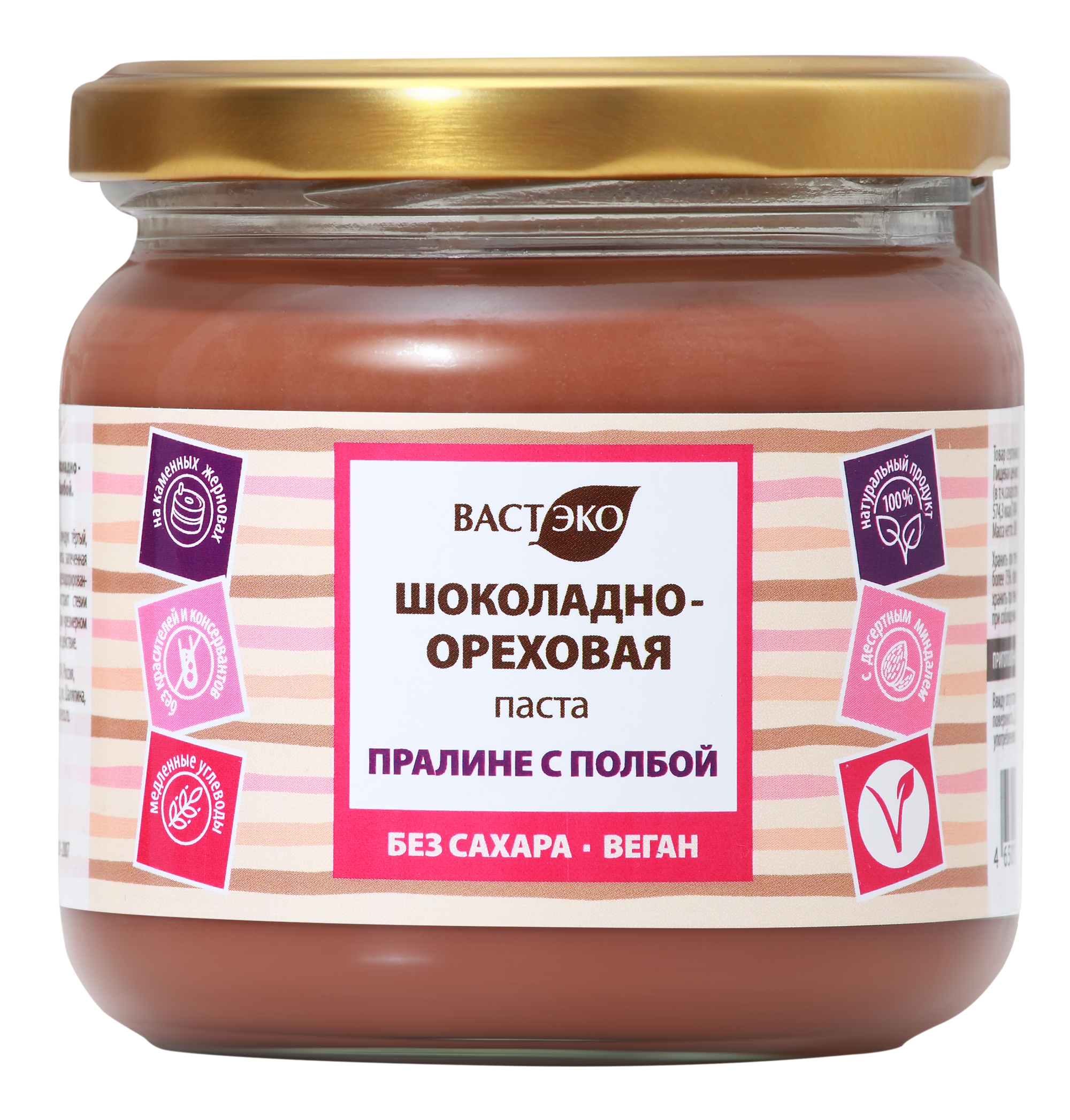 Шоколадно- ореховая паста Пралине с Полбой. Веган. Без сахара., 380 г