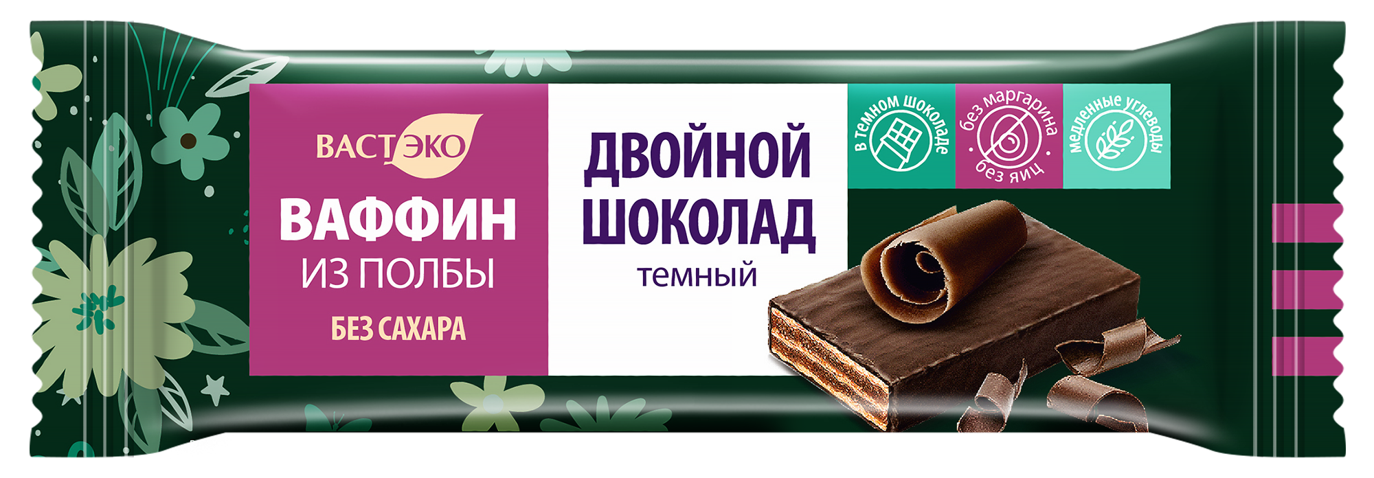 Вафли глазированные темным шоколадом "ВАФФИН из Полбы. Двойной шоколад. Без сахара, 27 г