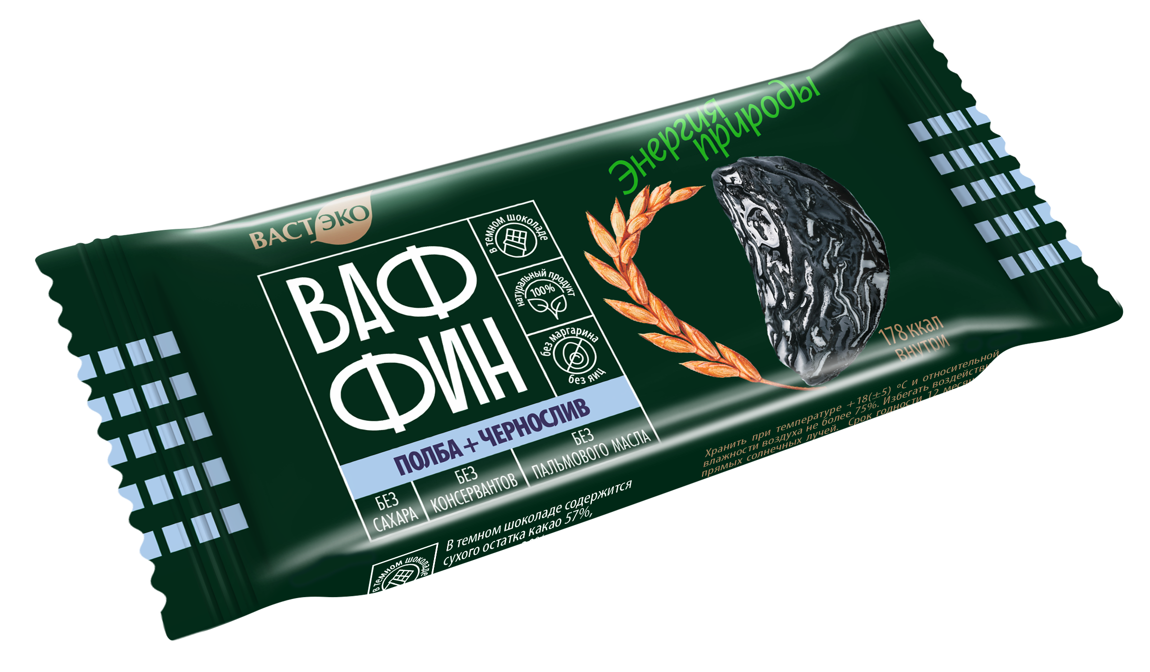 Вафли глазированные "ВАФФИН из Полбы. Чернослив в темном шоколаде. Без сахара", 50 г