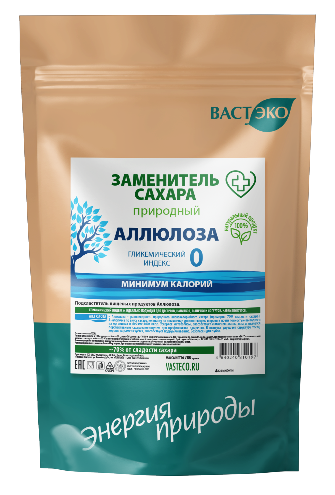 Подсластитель пищевых продуктов Аллюлоза, 700 г