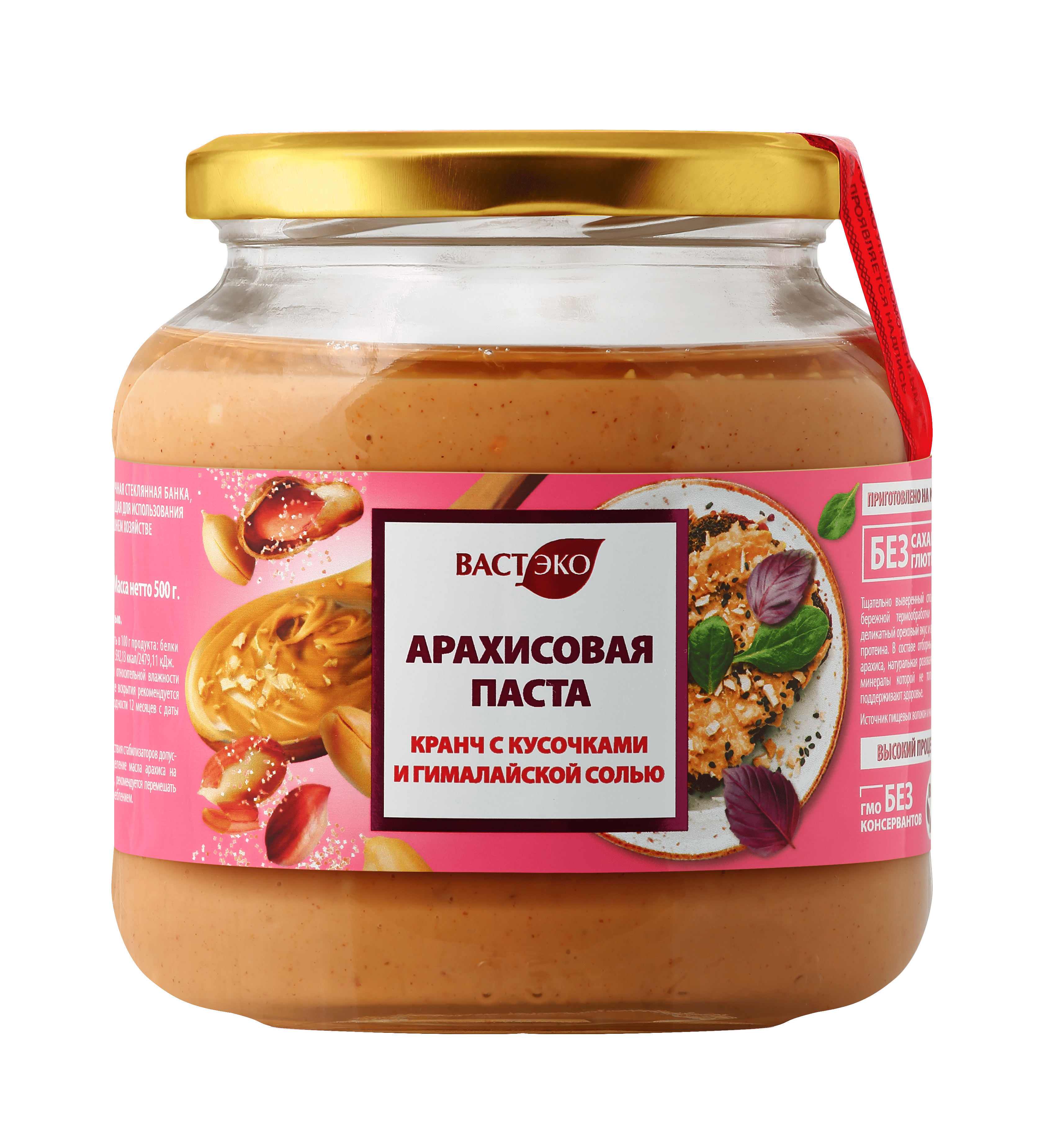 Паста Арахисовая хрустящая Кранч. С гималайской солью. 500 г