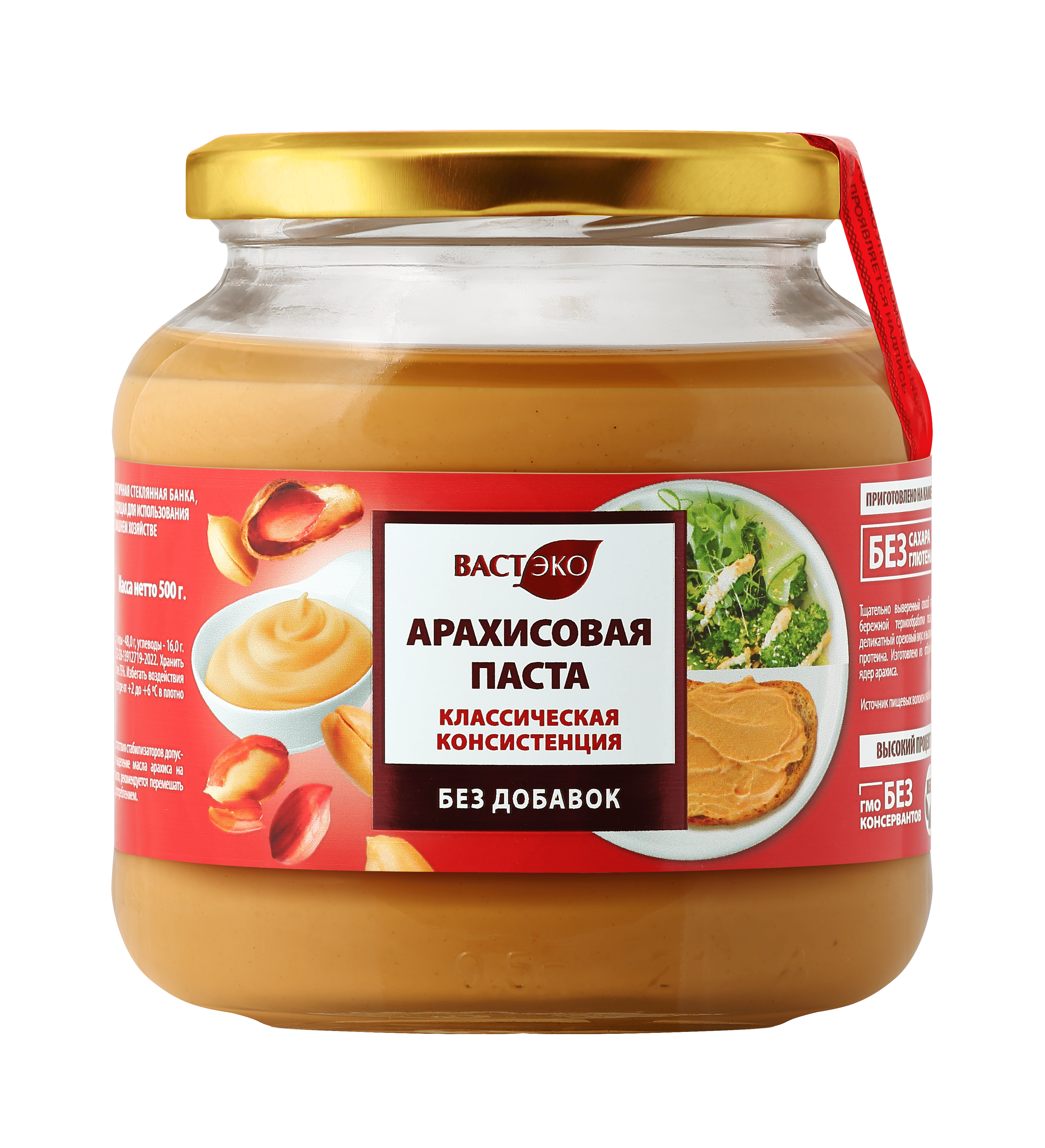 Паста Арахисовая. Без добавок. 500 г