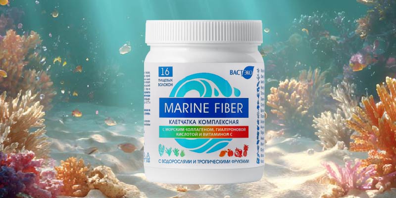 MARINE FIBER - ваш путь к здоровью и красоте