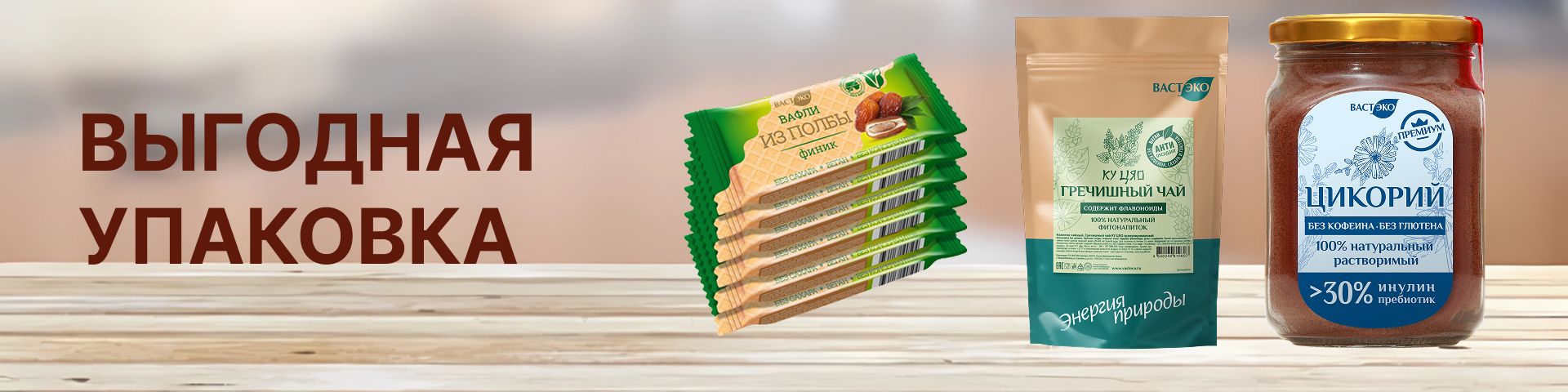 Выгодная Упаковка