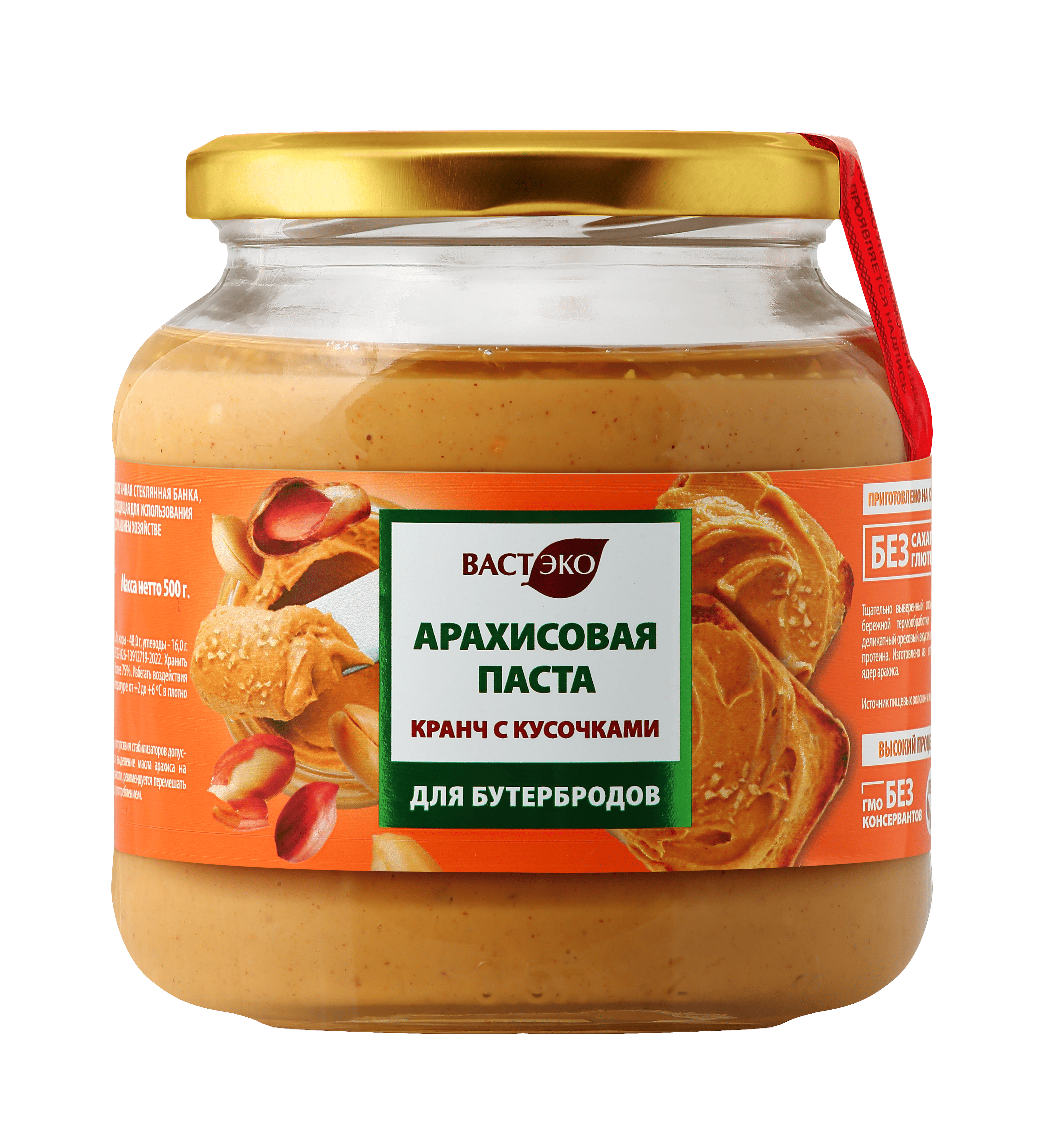 Паста Арахисовая хрустящая Кранч. Без добавок. 500 г