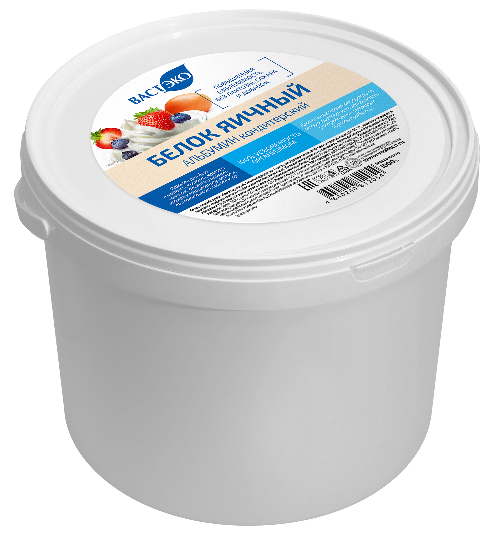 Белок яичный сухой обессахаренный, 1000 г