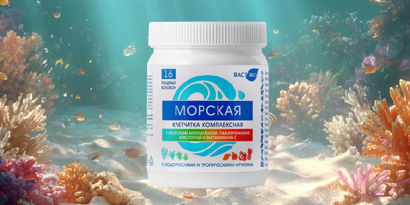 Клетчатка МОРСКАЯ - ваш путь к здоровью и красоте