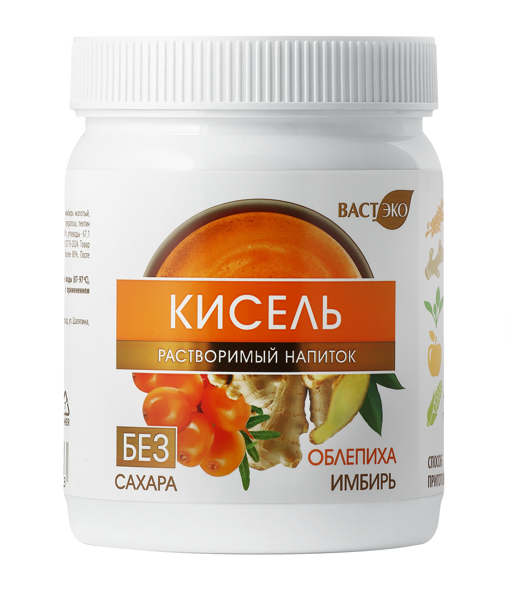 Кисель. Растворимый напиток. Облепиха - Имбирь. Без сахара., 300 г