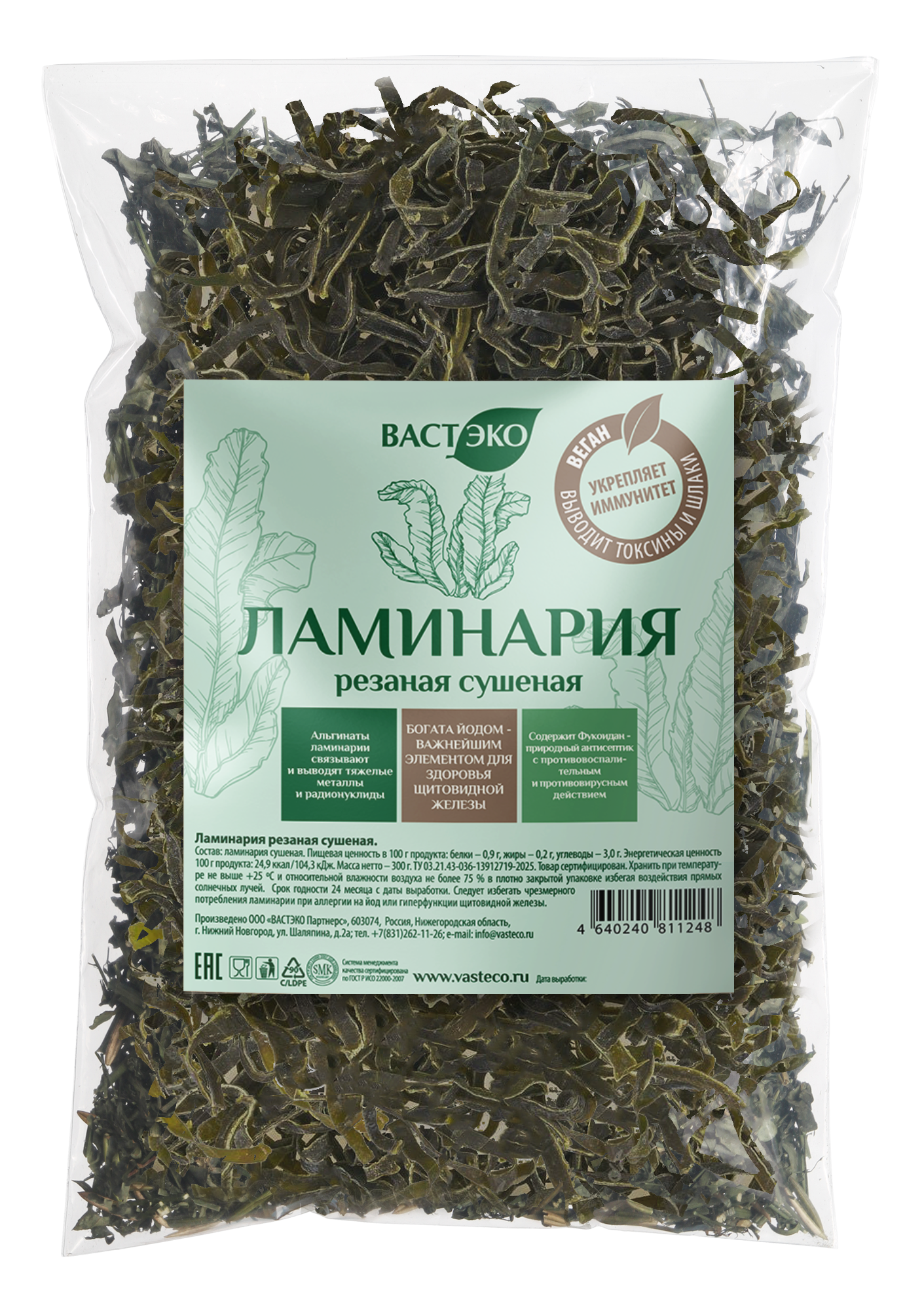 Ламинария резаная сушеная, 300 г