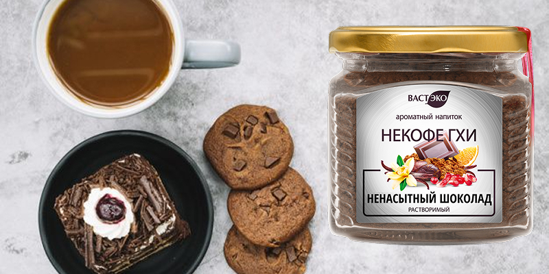Откройте для себя ГХИ НЕКОФЕ НЕНАСЫТНЫЙ ШОКОЛАД 