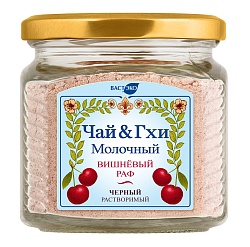Напиток ГХИ. ЧАЙ & ГХИ Молочный. Вишнёвый раф. Чёрный. Растворимый, 250 г