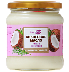 Масло кокосовое для гарниров. Тимьян и Розмарин, 445 мл