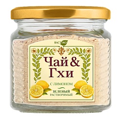 Напиток ГХИ. ЧАЙ & ГХИ. С лимоном. Зелёный. Растворимый. 200 г