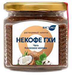 Напиток ГХИ. НЕКОФЕ с Чагой и Кокосовым молоком. Растворимый, 250 г