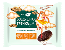Воздушная ГРЕЧКА ЛАЙТ в темном шоколаде без сахара. Без глютена, 19 г