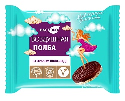 Воздушная Полба Легкая/Лайт в горьком шоколаде без сахара. Веган, 19 г