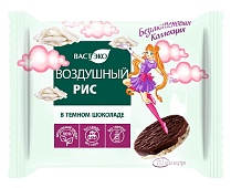 Воздушный РИС Легкий/Лайт в темном шоколаде без сахара. Без глютена, 21 г