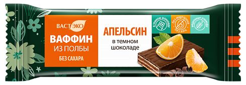 Вафли глазированные темным шоколадом "ВАФФИН из Полбы. Апельсин. Без сахара", 27 г