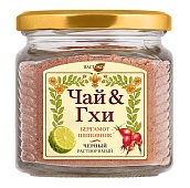 Напиток ГХИ. ЧАЙ & ГХИ. Бергамот-шиповник. Чёрный. Растворимый, 200 г