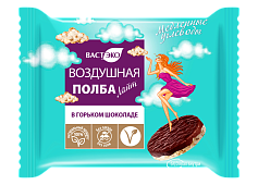 Воздушная Полба ЛАЙТ в горьком шоколаде без сахара. Веган, 19 г. (в коробке)