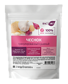 Чеснок сушеный гранулы, 200 г