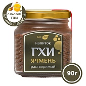 Напиток ГХИ ЯЧМЕНЬ растворимый, 90 г