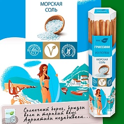 Гриссини из полбы. Морская соль, 100 гр. (в коробке)