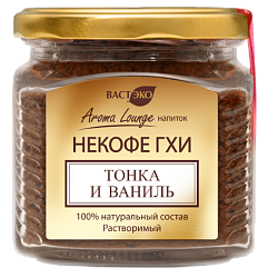 Напиток ГХИ. НЕКОФЕ. Тонка и Ваниль. Растворимый, 260 г