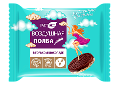 Воздушная Полба ЛАЙТ в горьком шоколаде без сахара. Веган, 19 г