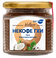 Напиток ГХИ. НЕКОФЕ с Чагой и Кокосовым молоком. Растворимый, 250 г