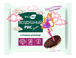 Воздушный РИС ЛАЙТ в темном шоколаде без сахара. Без глютена, 21 г.(в коробке)