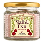 Напиток ГХИ. ЧАЙ & ГХИ. Вишнёвый раф. Чёрный. Растворимый. 250 г
