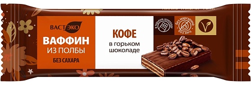 Вафли глазированные горьким шоколадом "ВАФФИН из Полбы. Кофе. Без сахара". 26 гр. (в коробке)