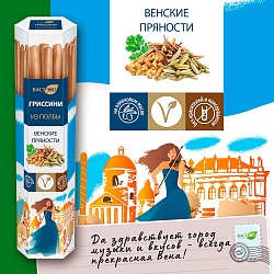 Гриссини из полбы. Венские пряности, 100 гр. (в коробке)