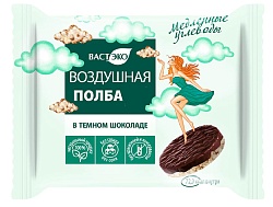 Воздушная Полба Легкая/Лайт в темном шоколаде без сахара, 19 г