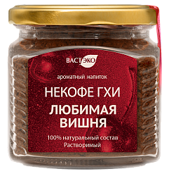 Напиток ГХИ. НЕКОФЕ. ЛЮБИМАЯ ВИШНЯ/LOVE ЧЕРРИ. Растворимый, 240 г